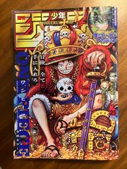 新品未読シュリンク【週刊少年ジャンプ2023年25号】ワンピース _ 週刊少年ジャンプ 2023年25号 | 少年ジャンプ＋