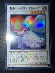 AE版 匿名配送】泰亜版 幻層の守護者アルマデス プリシク プリズマ