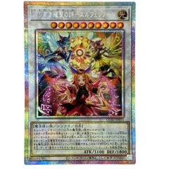 遊戯王 誇り高き耀聖の詩 エルフェンノーツ プリシク プリズマ カオス