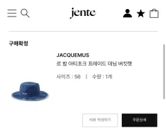 JACQUEMUS ジャックムス Le bob アーティチョーク バケットハット ブルー 56 (ジャスティン・ビーバー着用)のサムネイル