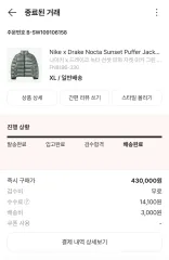 Nocta ダウンのサムネイル