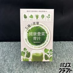ナリス化粧品 健康豊菜青汁 - メルカリ