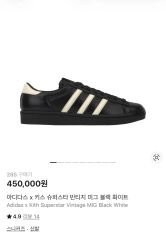 新品未使用】adidas SUPERSTAR VIN KITH MIG - メルカリ