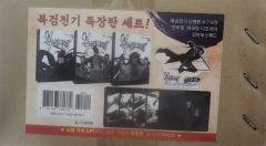 斉木楠雄のΨ難 海藤瞬 付録 骸の章 少年ジャンプネクスト！ 2013年 夏