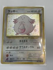 旧裏 ラッキー ☆ 第1弾拡張パックポケモンカード - メルカリ