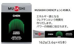 ☆SALEオークション☆ MUSASHI CHEN 100本 - メルカリ ★期間限定SALE★ MUSASHI CHEN 100本