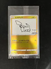 2026年最新】ピカチュウ 208の人気アイテム - メルカリ