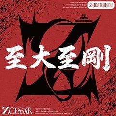 キズ / キズ 四周年公演 「仇」 2021.4.18 東京国際フォーラムホールC