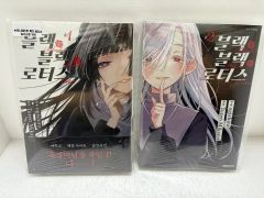 白妙様、秘密ですよ 1巻 新品未開封 サイン本 - メルカリ