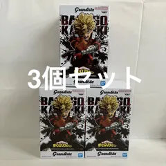 未開封 僕のヒーローアカデミア Grandista 爆豪勝己 フィギュア 3個セット SF5249 c101