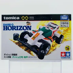 2026年最新】ミニ四駆 ホライ前の人気アイテム - メルカリ
