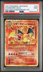 PSA9】ポケモンカード リザードン25th 001/025 - メルカリ