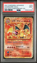【PSA9】リザードン 25th Anniversary Edition 001/025 プロモ