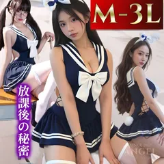 セーラー服  制服 コスプレ 大きいサイズ 2L 3L 4L 5L セクシー 学生服 コスチューム コスプレ衣装 セクシーランジェリー 過激 ロリータ ロリ ランジェリー セクシーランジェリ ボディスーツ ミニスカ ミニスカート エロ エロい 40-801のサムネイル