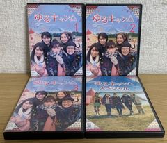 ゆるキャン△ DVD全巻セット - メルカリ