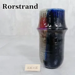 S389 ロールストランド ストーンウェア 花瓶 シルヴィア