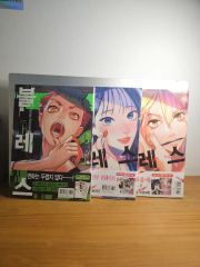 幼馴染コンプレックス 初回限定版1～3巻セット - メルカリ