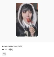 BOYNEXTDOOR(ボイネク) ミョン・ジェヒョン(MYUNG JAEHYUN) トレカ 4枚 まとめ