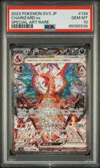 【PSA10】リザードンex SAR sv3 134/108 黒炎の支配者 2023