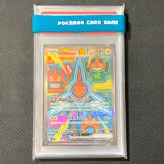 ロトムex SAR psa10 MEGA インフェルノX 112/080 - メルカリ