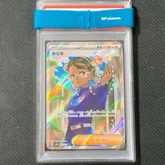 [むつ56-050504] ポケモンカード ネリネ　SR　PSA10　194/187