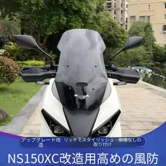 ホンダ Honda ADV150 ADV160 2019～2024年対応 ハイタイプウインドスクリーン 55cm スモーク クリア アクリル製 フロント風防 バイク用スクリーン 日差し対策 反射しにくい 視界確保 スポーティー 外装パーツ 取付しやすい専用設計のサムネイル