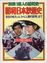 2026年最新】一億人の昭和史の人気アイテム - メルカリ