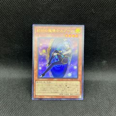 遊戯王 封印の魔導士スプーン 1枚 - メルカリ