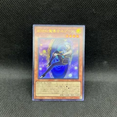 2026年最新】遊戯王 聖域に仕えし練達の魔導師の人気アイテム - メルカリ