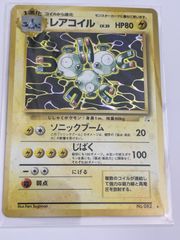 ポケモンカード旧裏 レアコイル第1弾拡張パック - メルカリ