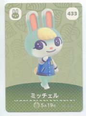 amiiboカード どうぶつの森 第3弾 ミッチェル 未使用品 - メルカリ