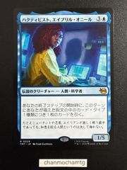 MTG ハクティビスト、エイプリル・オニール TMT 日本語版FOIL - メルカリ