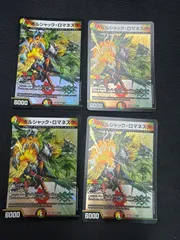 2026年最新】ボルシャックロマネスクの人気アイテム - メルカリ