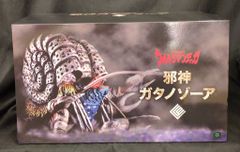 大怪獣シリーズ ガタノゾーア ウルトラマンティガ グリッターティガ