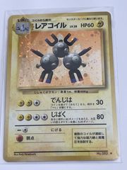 ポケモンカード旧裏 レアコイル第1弾拡張パック - メルカリ