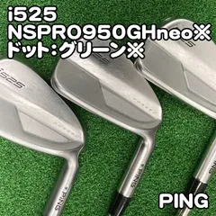 【中古】アイアンセット ピン i525/NSPRO950GHneo※ドット：グリーン※/S/29[0263] PING　2度　アップライト　緑　アイアンのサムネイル