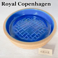 S269 ロイヤルコペンハーゲン ヨルゲンモーゲンセン ストーンウェア ボウル S269 ロイヤルコペンハーゲン ヨルゲンモーゲンセン ストーンウェア