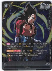 ベジータ：GT:SR FB09-117 230円（残1 - メルカリ