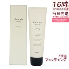 FAITH フェース エルモイス ボディジェル フィッティング 230g 2個
