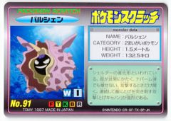 □激レア□ポケモンスクラッチ(未削り) TOMY 1997 フシギダネ - メルカリ