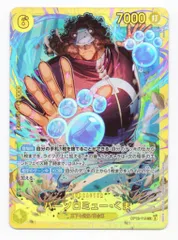 バンダイ 師弟の絆 OP12-119 バーソロミュー・くま SEC