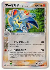 Pokemon PCG7弾 033/052 アーマルドδ-デルタ種(1stEDITION) ★のサムネイル