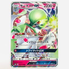 サーナイトGX ポケモンカード サーナイトGX | ポケモンカードゲーム公式ホームページ