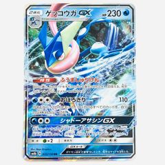 ポケモンカード ゲッコウガGX RR GXウルトラシャイニー 033/150 - メルカリ