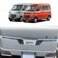 送料無料 ダイハツ アトレー / ハイゼット カーゴ Daihatsu Atrai / Hijet Cargo 2022 年式 専用 テールゲート ガーニッシュ モール ABS製 両面テープ付き クローム ドレスアップ カスタムパーツ 2点セット かっこいいのサムネイル