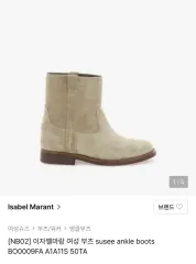 Isabel Marant レディース ブーツ susee ankle bootsのサムネイル