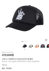 STUSSY OUR LEGACY WORKSHOP メッシュキャップ - メルカリ