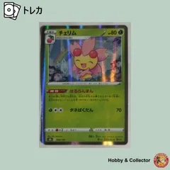 チェリム s8b 006/184 ポケモンカードゲーム ( #15140 )のサムネイル