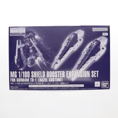 プレミアムバンダイ限定 MG 1/100 RX-121-1 ガンダムTR-1[ヘイズル改]用 シールド・ブースター拡張セット 機動戦士Zガンダム外伝 ADVANCE OF Z 〜ティターンズの旗のもとに〜 プラモデル用アクセサリ(5067481) バンダイスピ