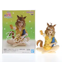 ジャングルポケット 劇場版『ウマ娘 プリティーダービー 新時代の扉』 -Relax time-ジャングルポケット フィギュア プライズ(2754266) バンプレスト